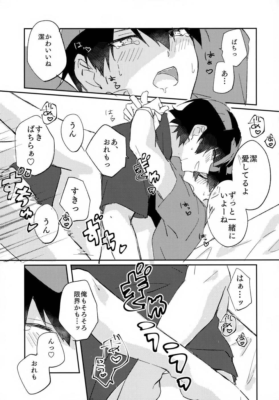 (Chou Seishun Egoism 2023 Natsu) [After.AB (Yuzu)] Jaa Konya wa Onzomi Douri (Blue Lock) - Page 26