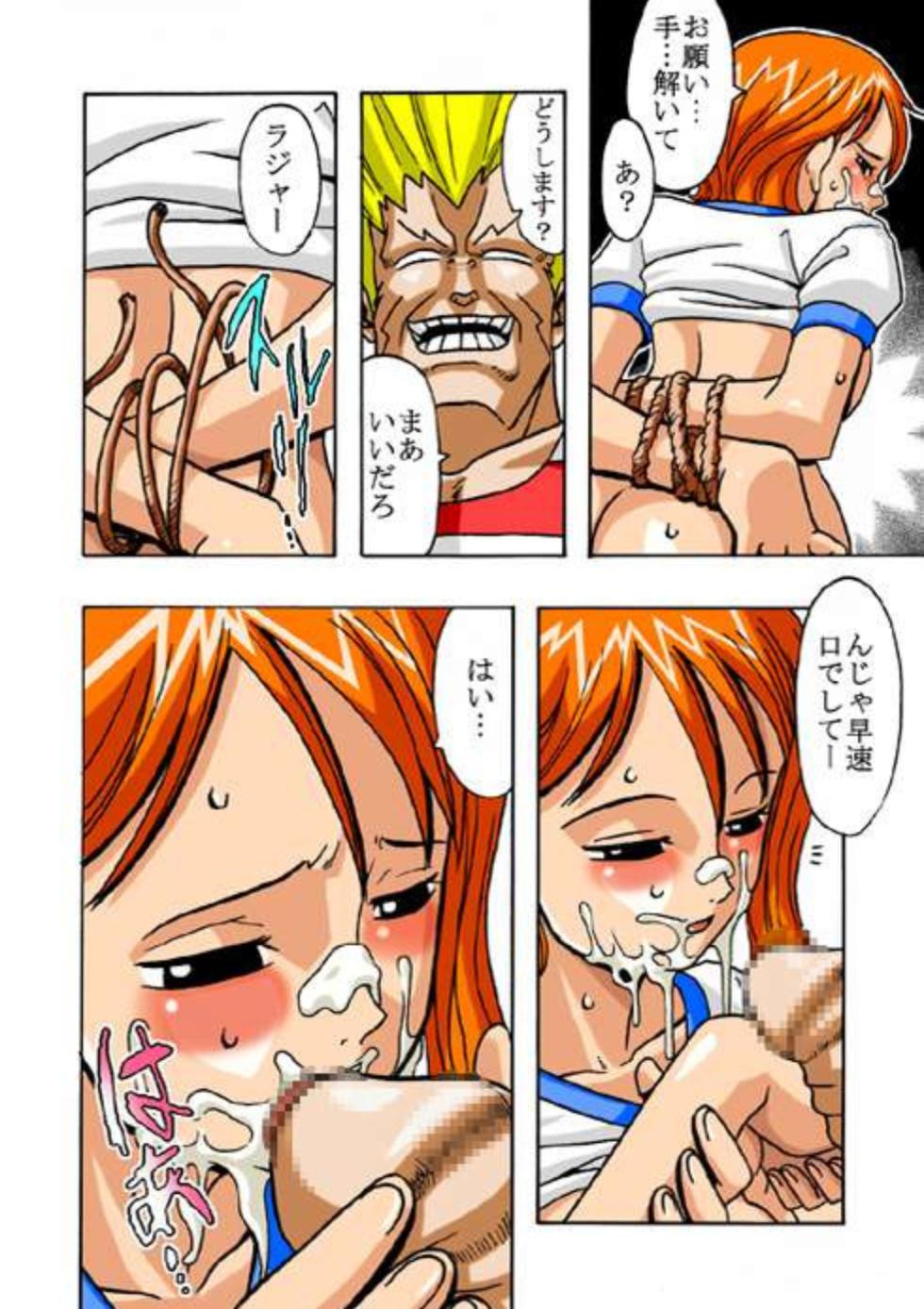 [ACID-HEAD (Murata.)] Nami no Koukai Nisshi Vol. 2 (One Piece) - Page 6