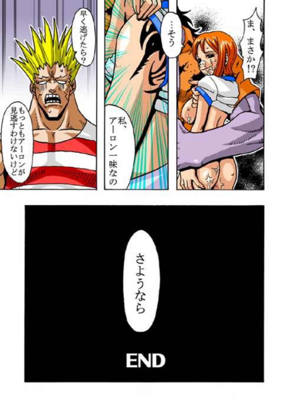 [ACID-HEAD (Murata.)] Nami no Koukai Nisshi Vol. 2 (One Piece) - Page 17