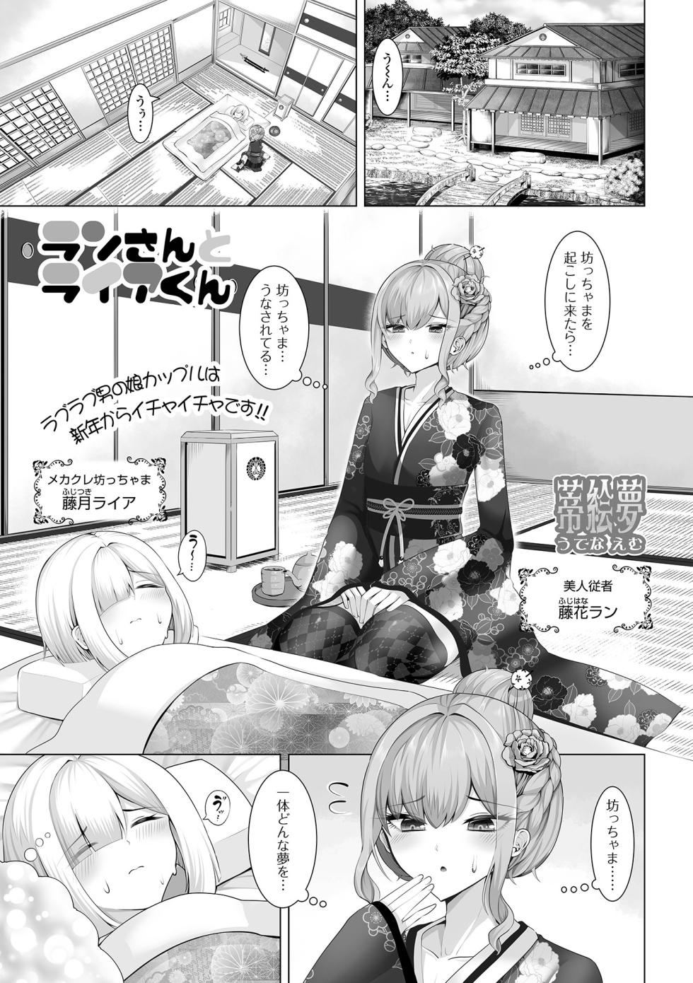 [Anthology] Gekkan Web Otoko no Ko-llection! S Vol. 105 [Digital] - Page 37