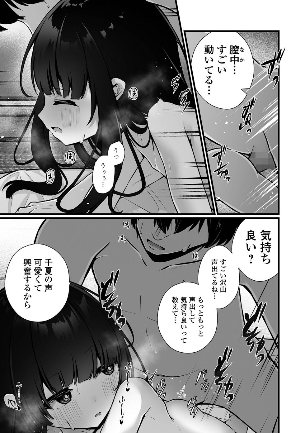 COMIC Mate Legend Vol. 61 2025-02 [Digital] - Page 17