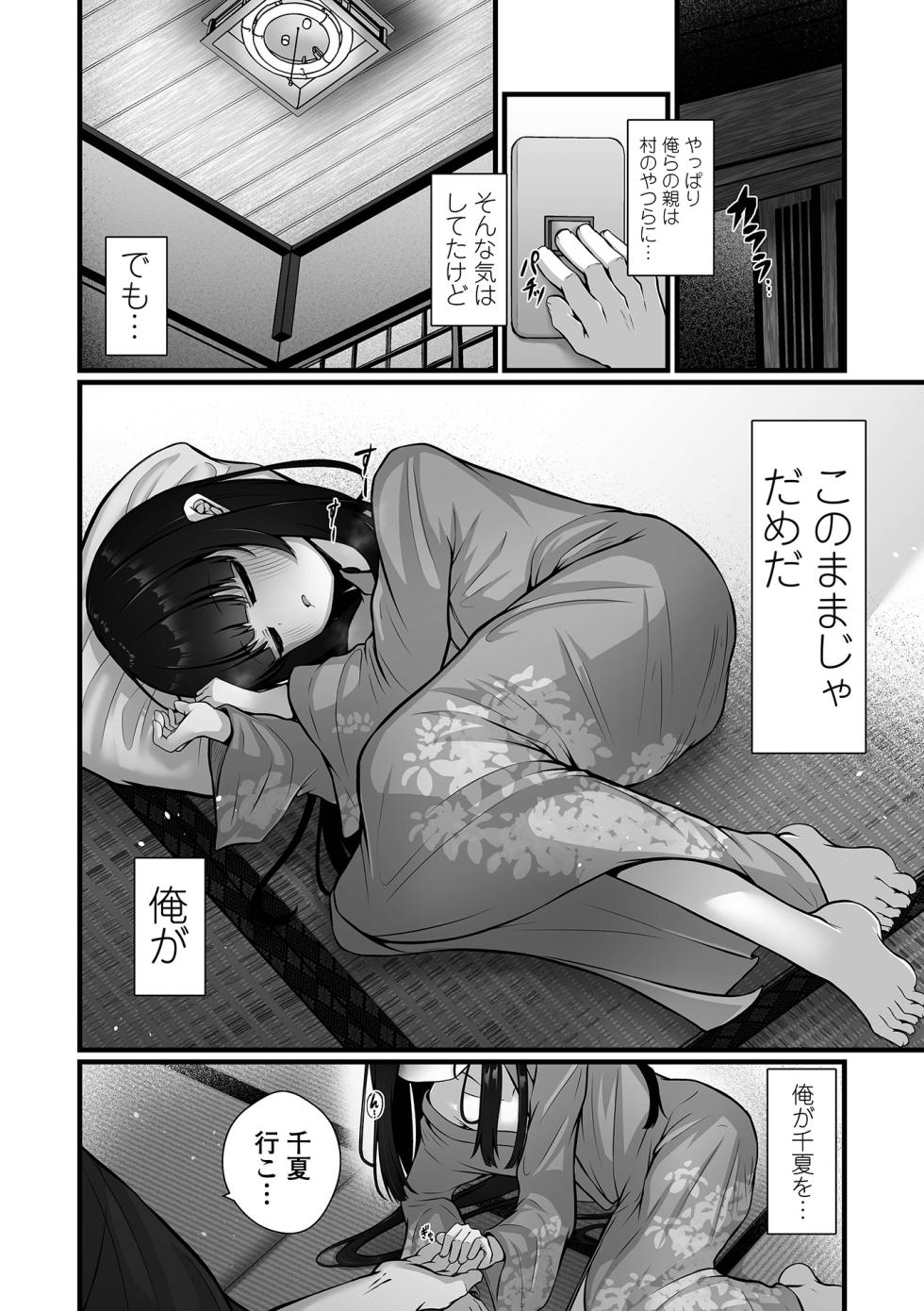 COMIC Mate Legend Vol. 61 2025-02 [Digital] - Page 20