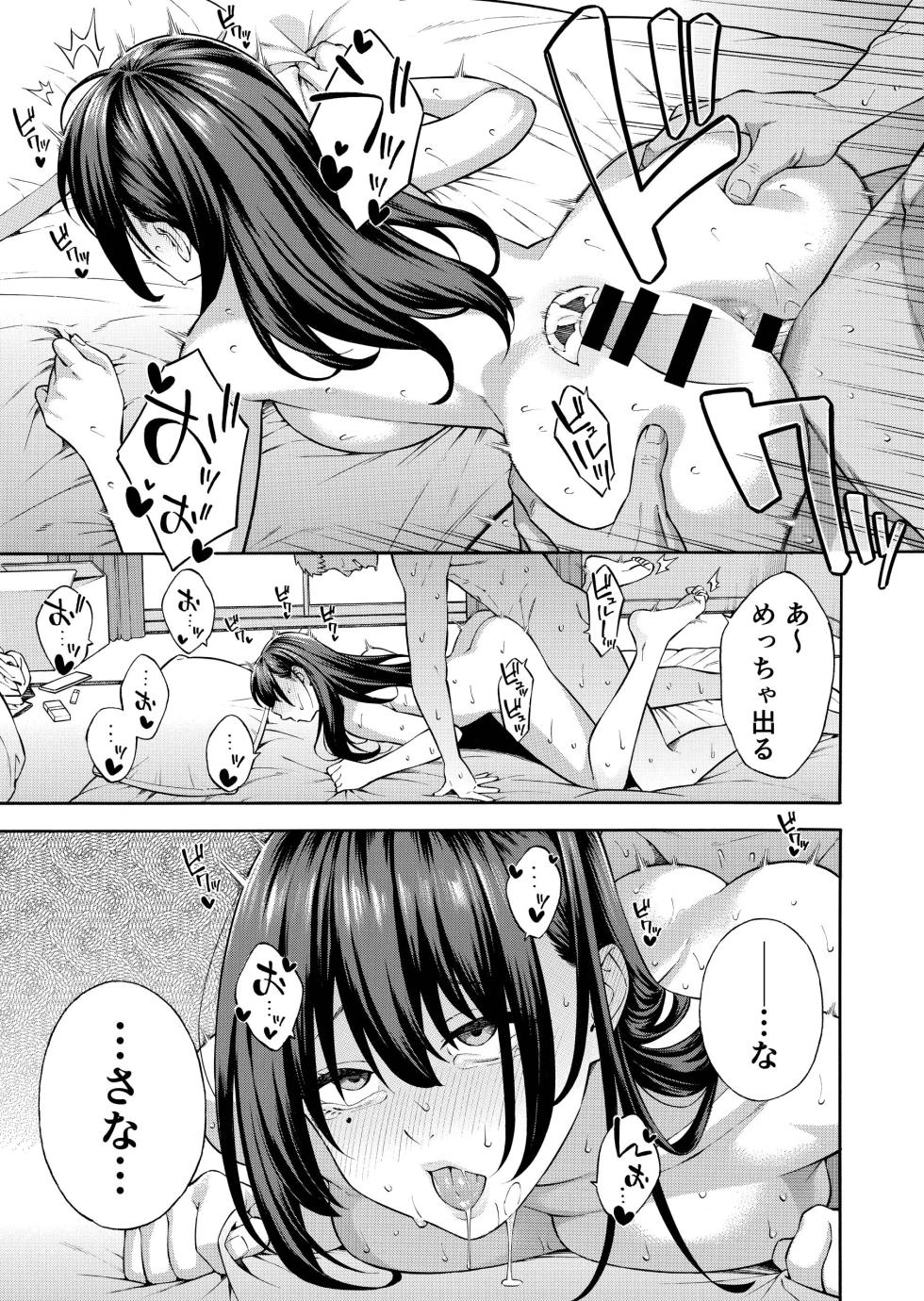 [ Akari blast！]ナンパされて都合のいいオナホにされていたお嬢様が、気付けばドスケベになっていた一部始終 - Page 5