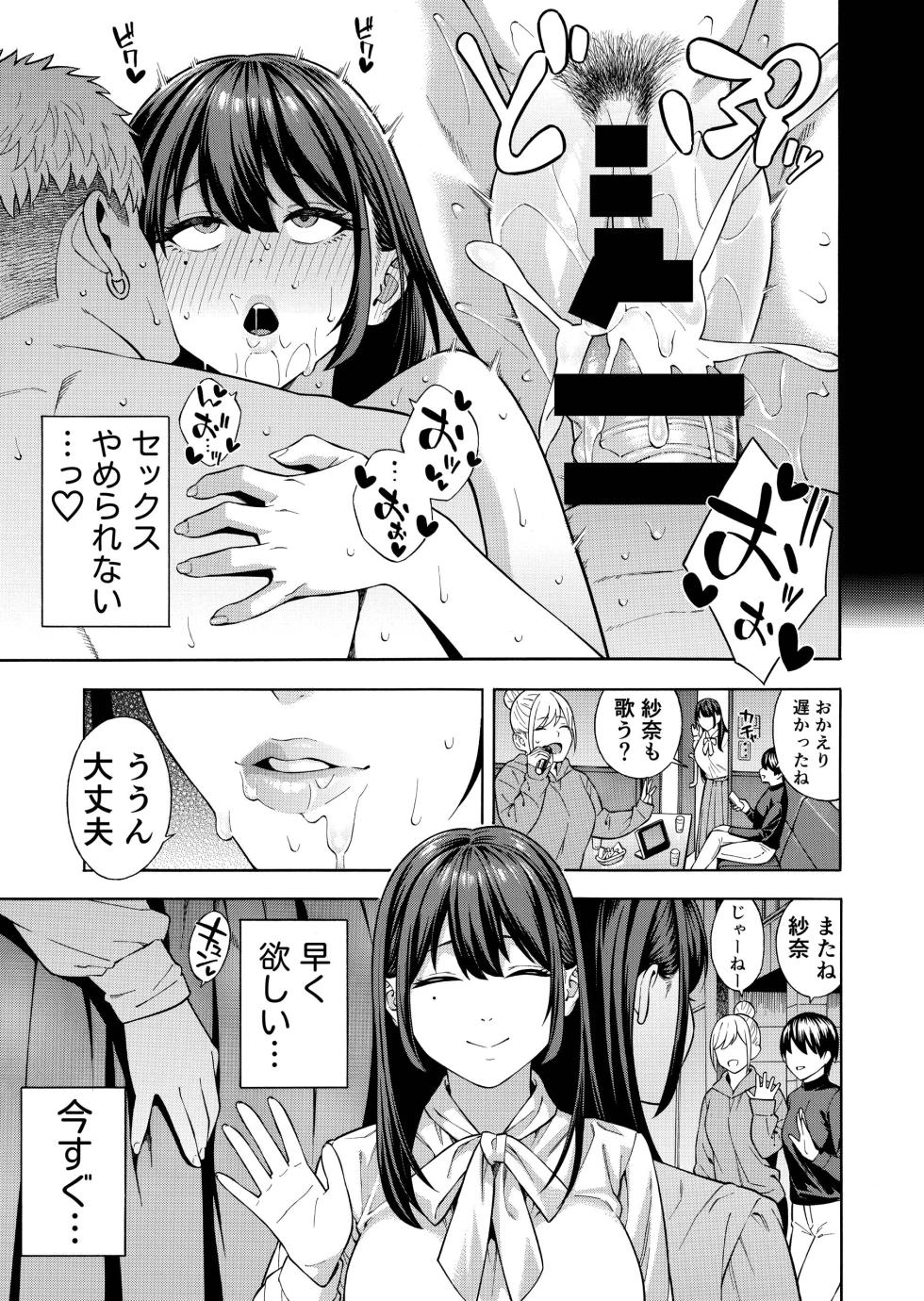[ Akari blast！]ナンパされて都合のいいオナホにされていたお嬢様が、気付けばドスケベになっていた一部始終 - Page 35