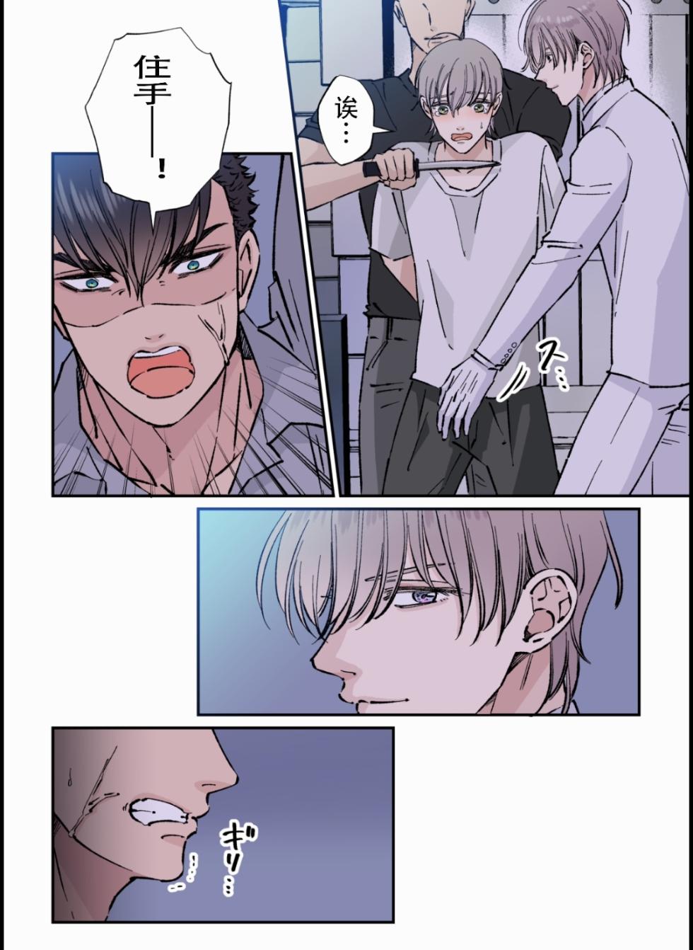 【星谷京】拷問官×強気な青年軍人第3话【男男菊花香个人汉化】【chinese】 - Page 6