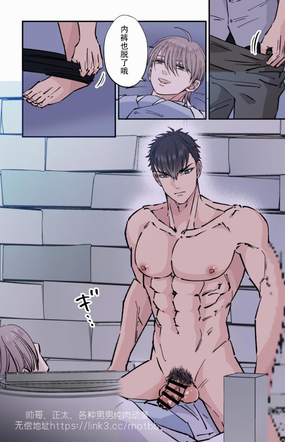 【星谷京】拷問官×強気な青年軍人第3话【男男菊花香个人汉化】【chinese】 - Page 10
