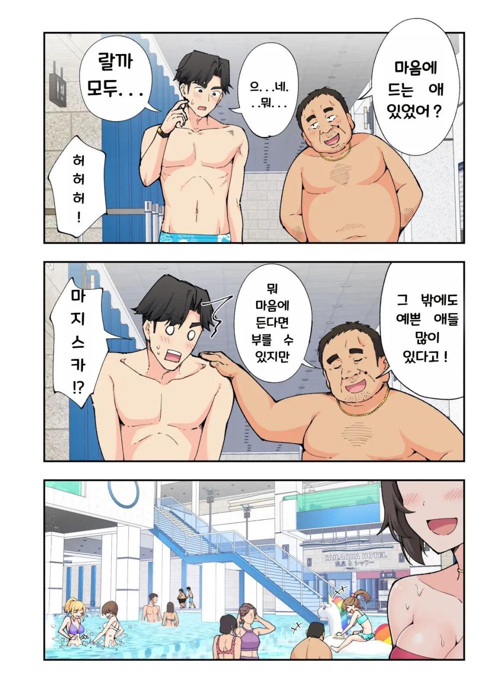 [Kamikadou (Ginyou Haru)] Spa Cailaqua 2 [Korean] - Page 14