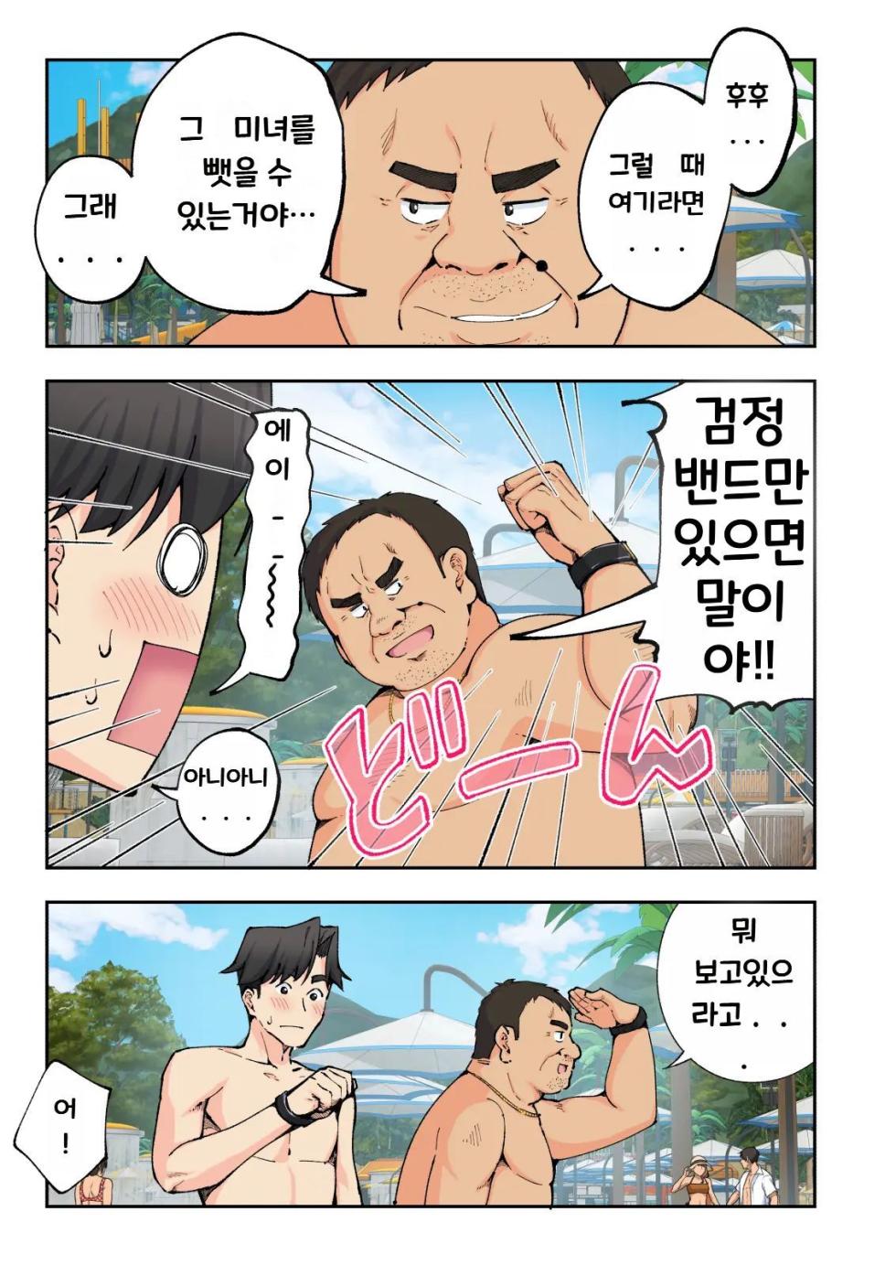 [Kamikadou (Ginyou Haru)] Spa Cailaqua 2 [Korean] - Page 25