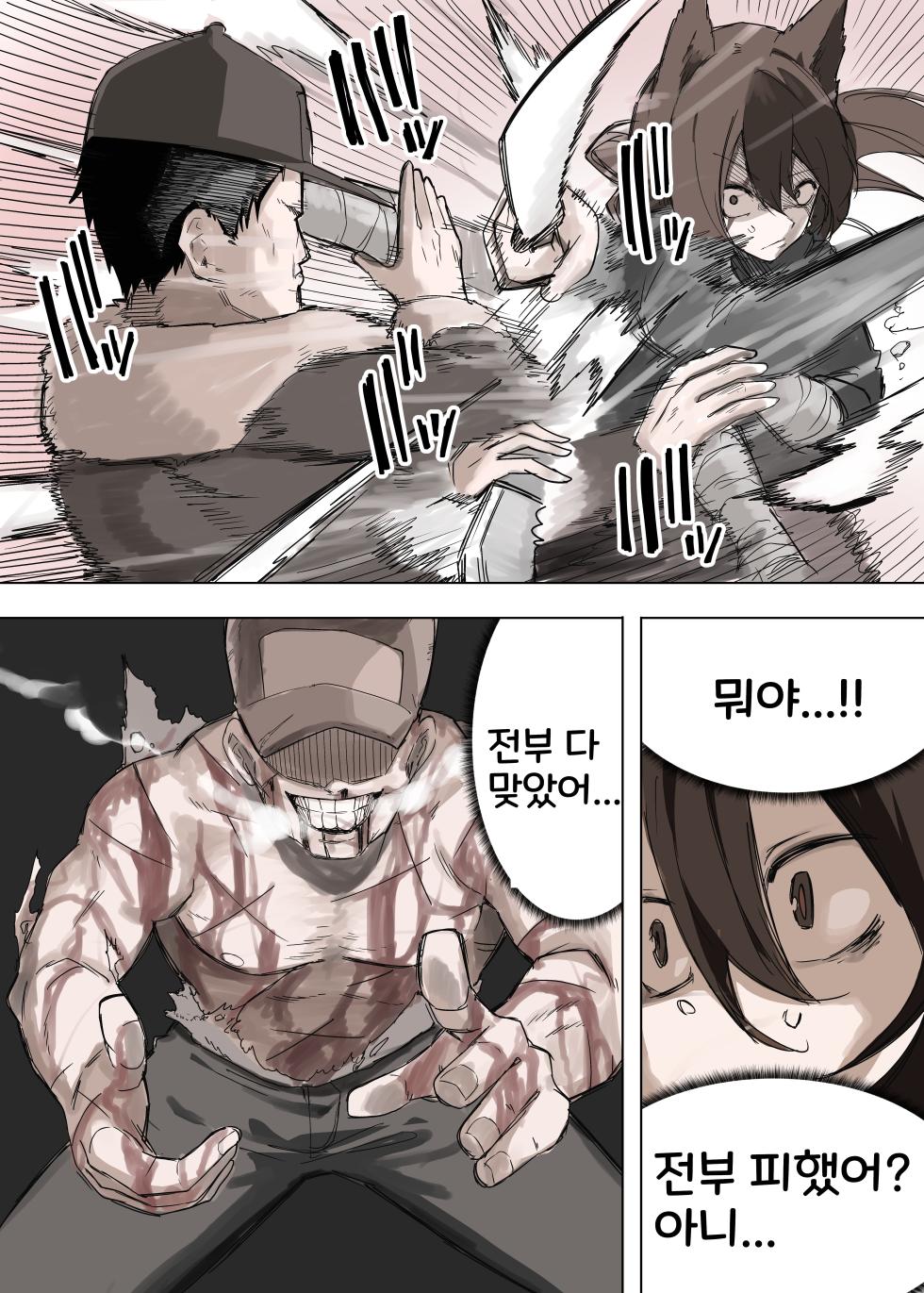 [えなりずし] 山で獣人を拾った話 1~92 + 山で拾った獣人と一緒に村を救う話 [Korean] - Page 25