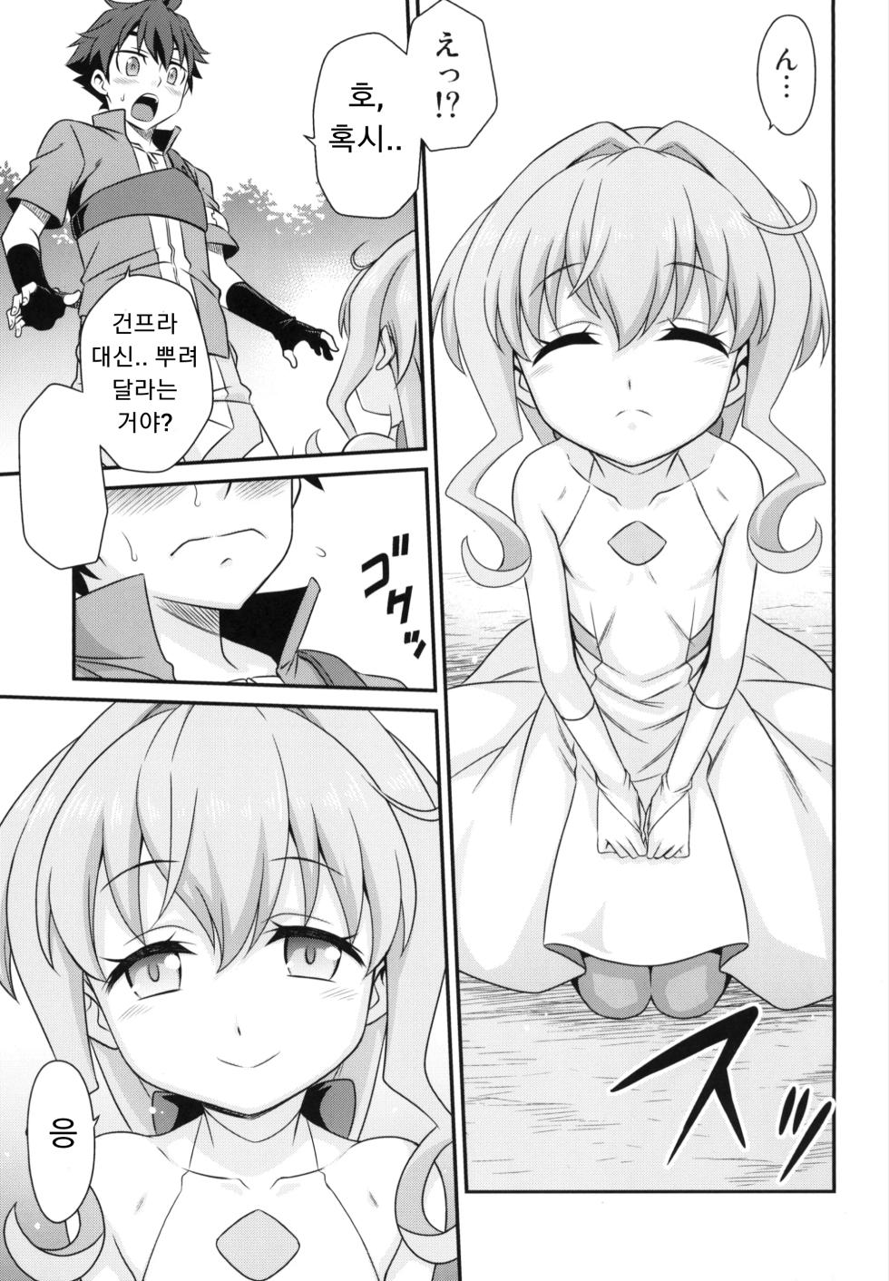 [Studio Tar (Kyouichirou)] Sara-chan de Mass-Diver!! (Gundam Build Divers) [Korean] [Digital] - Page 5