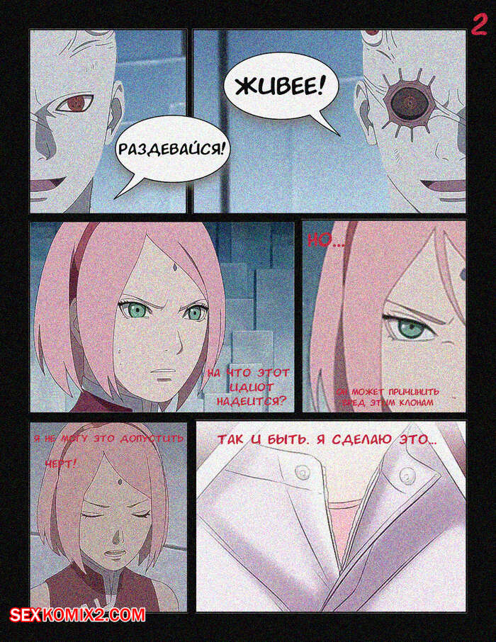 Наруто. Хроника Сарады. The Chronicle of Sarada. KristoLin for sexkomix2.com - Page 3