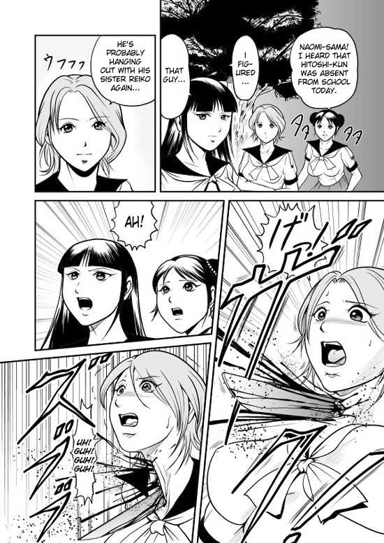 [Kisirian (Goro Mask)] Splatter Star [English] [Elegant Succubus] - Page 12