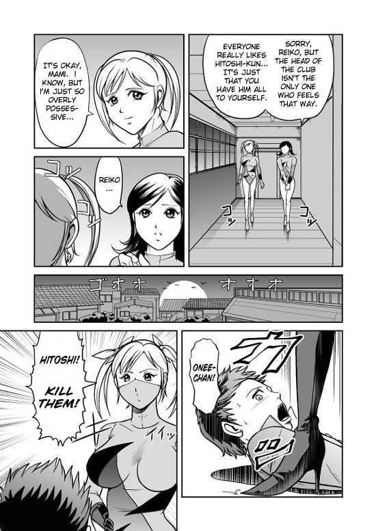 [Kisirian (Goro Mask)] Splatter Star [English] [Elegant Succubus] - Page 23