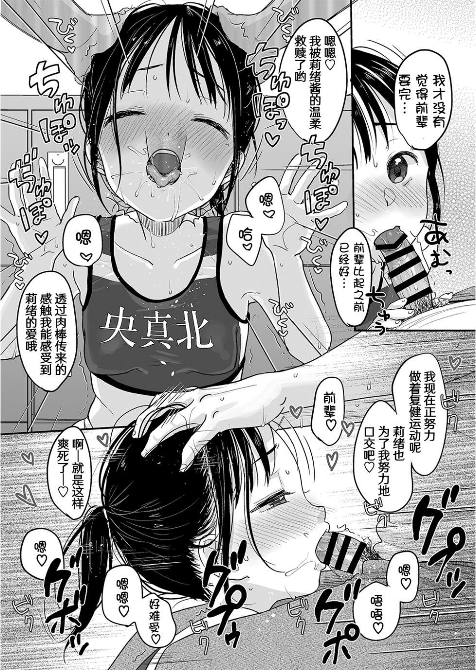 [MeltdoWN COmet (Yukiu Con)] Hashiri Nikui | 步履蹒跚 [Chinese] [Digital] - Page 32