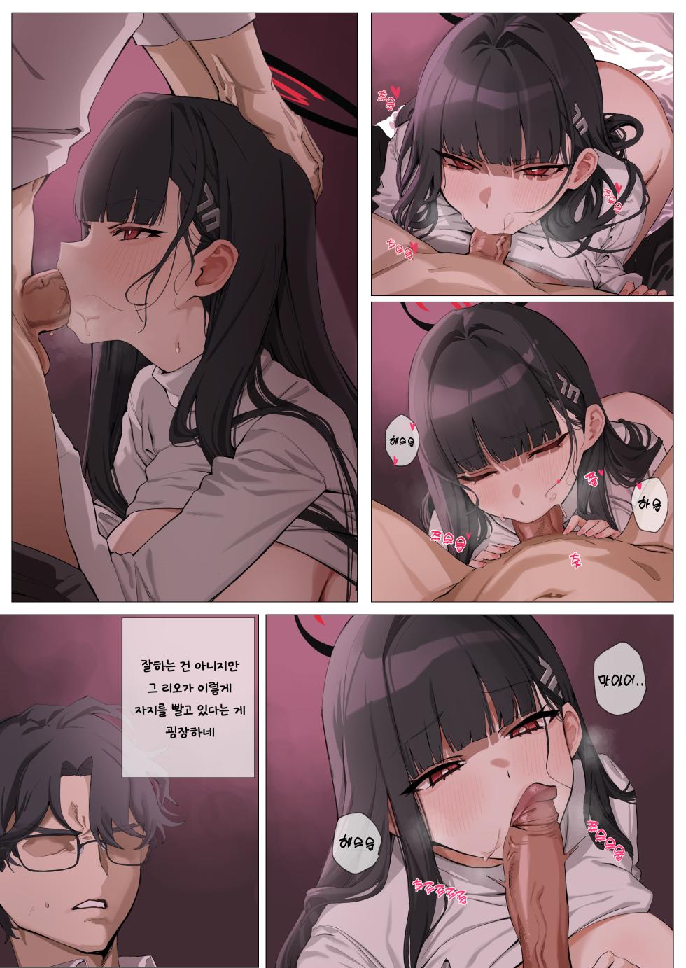 [banssee] 01/2025 reward - Page 16