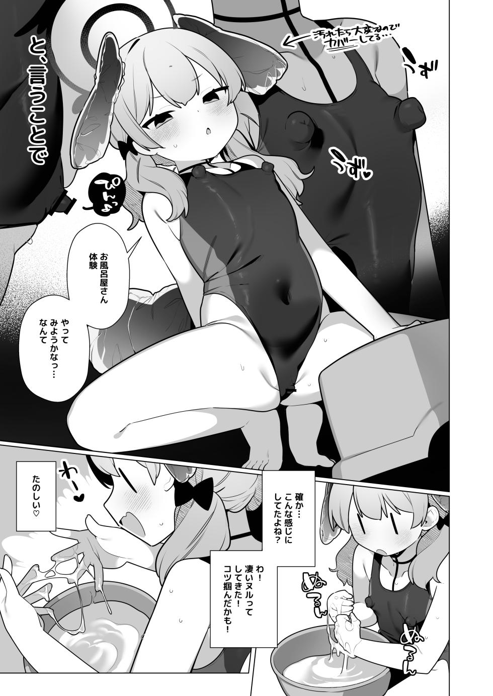 [Futsu-no-Tapioca-Yasan (Futatsuno-Peanuts)] Koharu-chan wa Seichouki! (Ge) (Blue Archive) [Digital] - Page 7