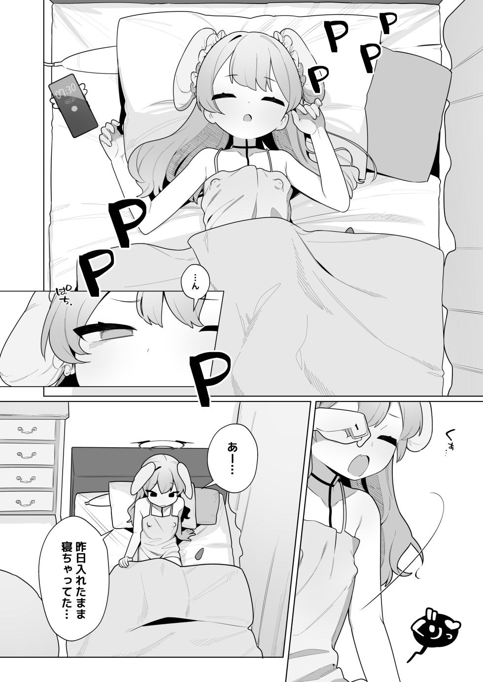 [Futsu-no-Tapioca-Yasan (Futatsuno-Peanuts)] Koharu-chan wa Seichouki! (Ge) (Blue Archive) [Digital] - Page 14