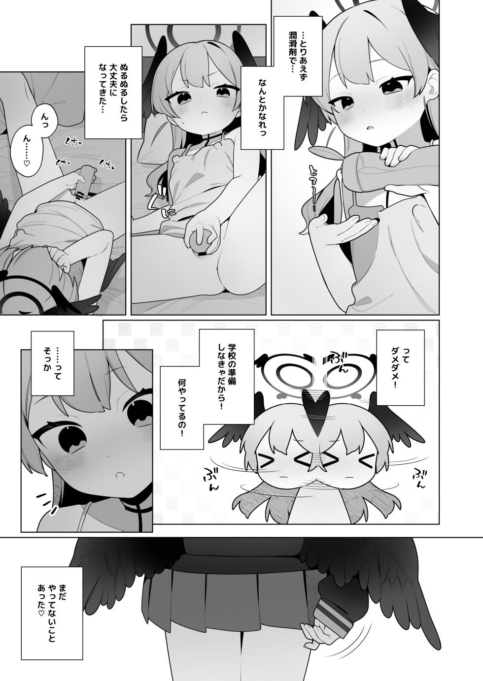 [Futsu-no-Tapioca-Yasan (Futatsuno-Peanuts)] Koharu-chan wa Seichouki! (Ge) (Blue Archive) [Digital] - Page 15