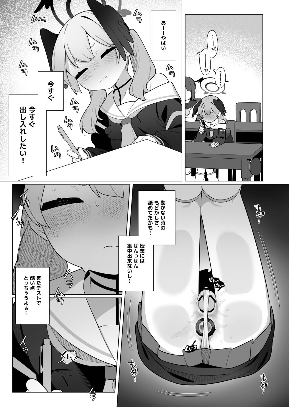 [Futsu-no-Tapioca-Yasan (Futatsuno-Peanuts)] Koharu-chan wa Seichouki! (Ge) (Blue Archive) [Digital] - Page 17