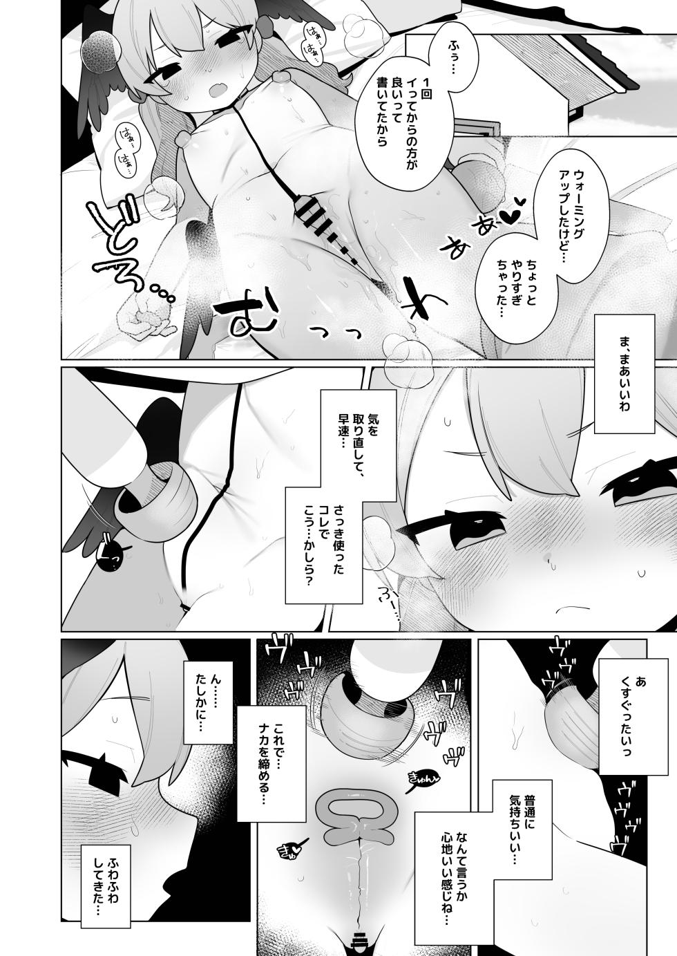 [Futsu-no-Tapioca-Yasan (Futatsuno-Peanuts)] Koharu-chan wa Seichouki! (Ge) (Blue Archive) [Digital] - Page 38
