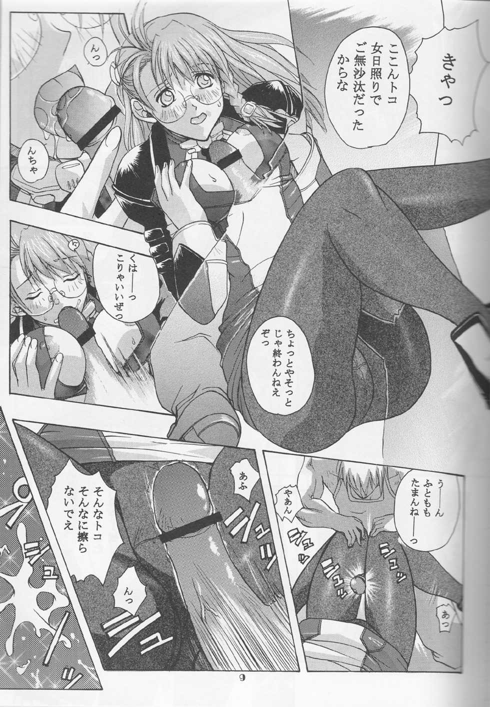 (C62) [Studio Wallaby (Kika = Zaru)] Xenomode (Xenosaga) - Page 8