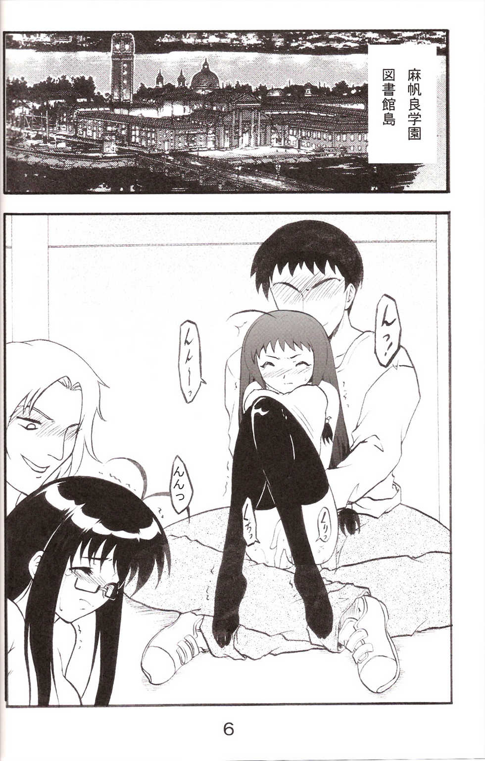 (CR36) [Studio Rakugaki Shachuu (Tukumo Keiichi)] Tsuyudaku Negi Nuki! 3 (Mahou Sensei Negima!) - Page 5