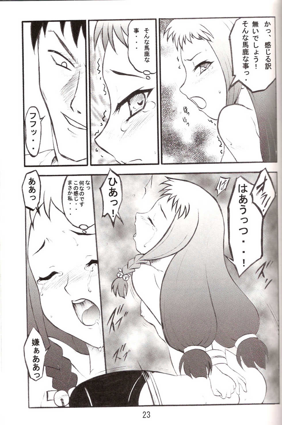 (CR36) [Studio Rakugaki Shachuu (Tukumo Keiichi)] Tsuyudaku Negi Nuki! 3 (Mahou Sensei Negima!) - Page 22