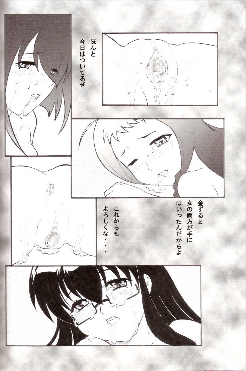 (CR36) [Studio Rakugaki Shachuu (Tukumo Keiichi)] Tsuyudaku Negi Nuki! 3 (Mahou Sensei Negima!) - Page 29