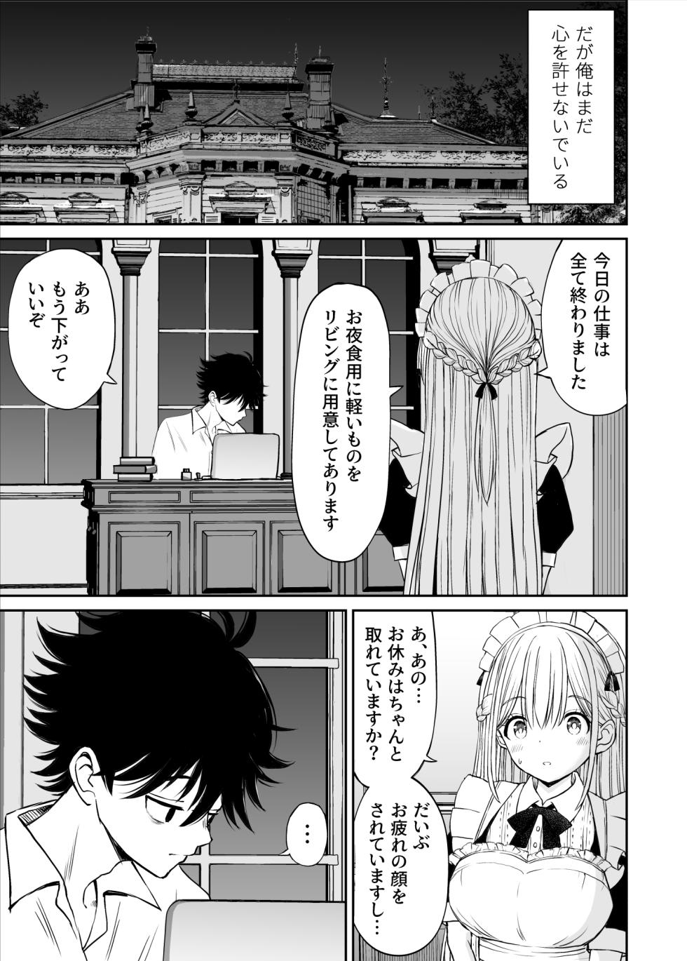 [Kotorakku] Yawaraka Maid no Gohoushi Sex - Page 10