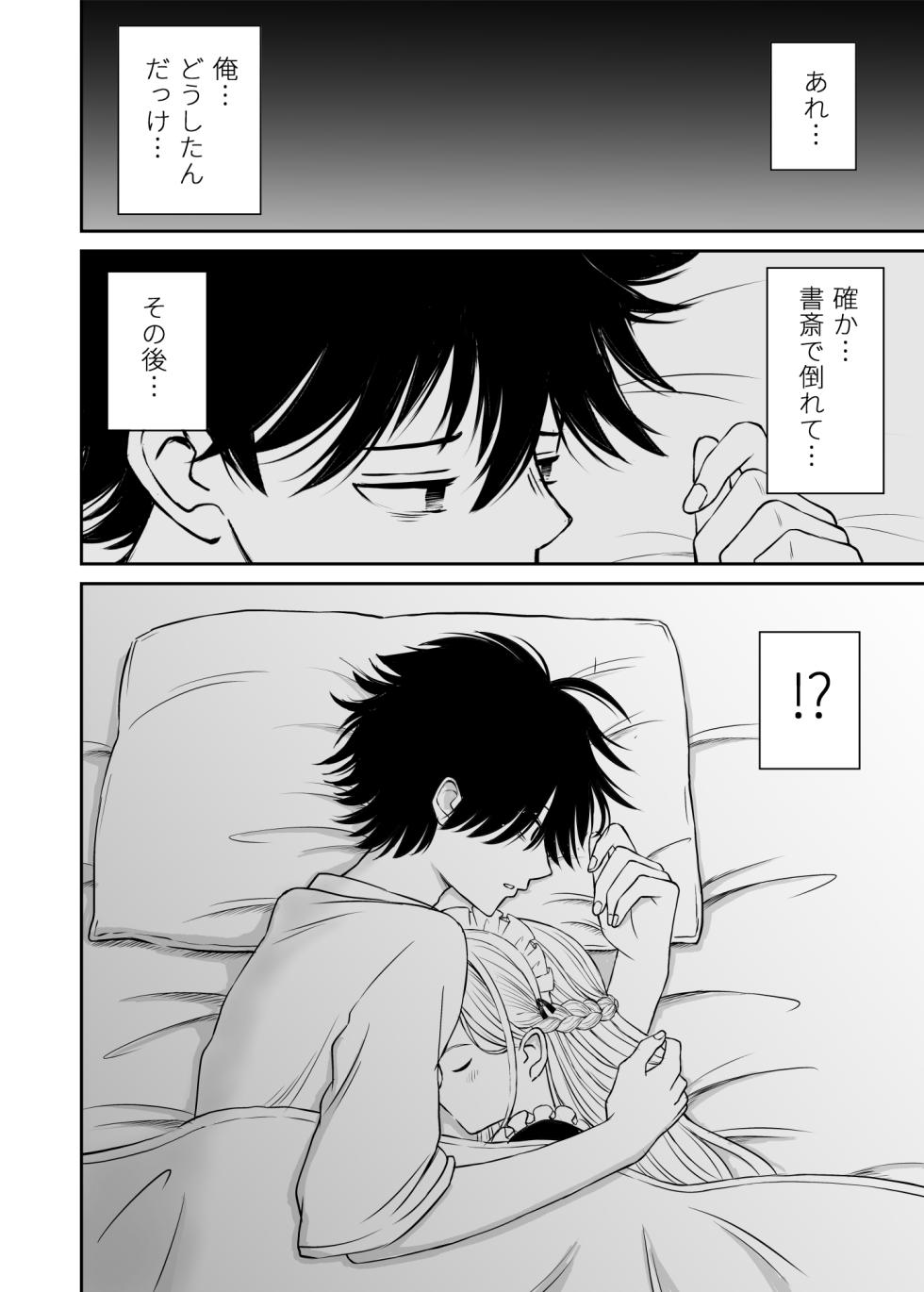 [Kotorakku] Yawaraka Maid no Gohoushi Sex - Page 13