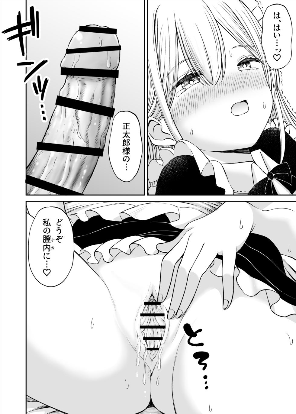 [Kotorakku] Yawaraka Maid no Gohoushi Sex - Page 31