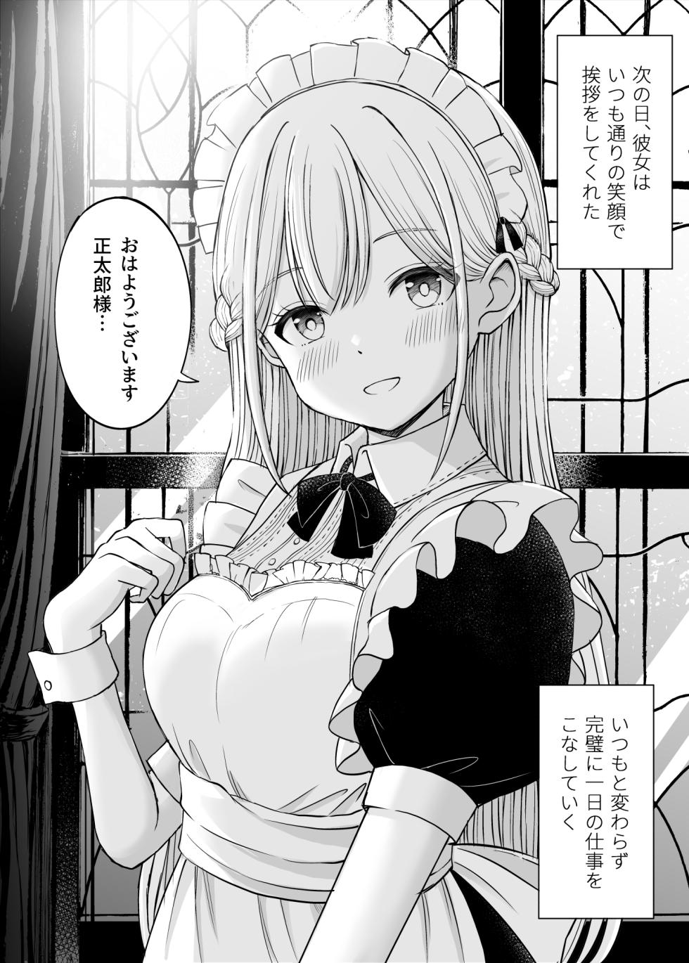 [Kotorakku] Yawaraka Maid no Gohoushi Sex - Page 38