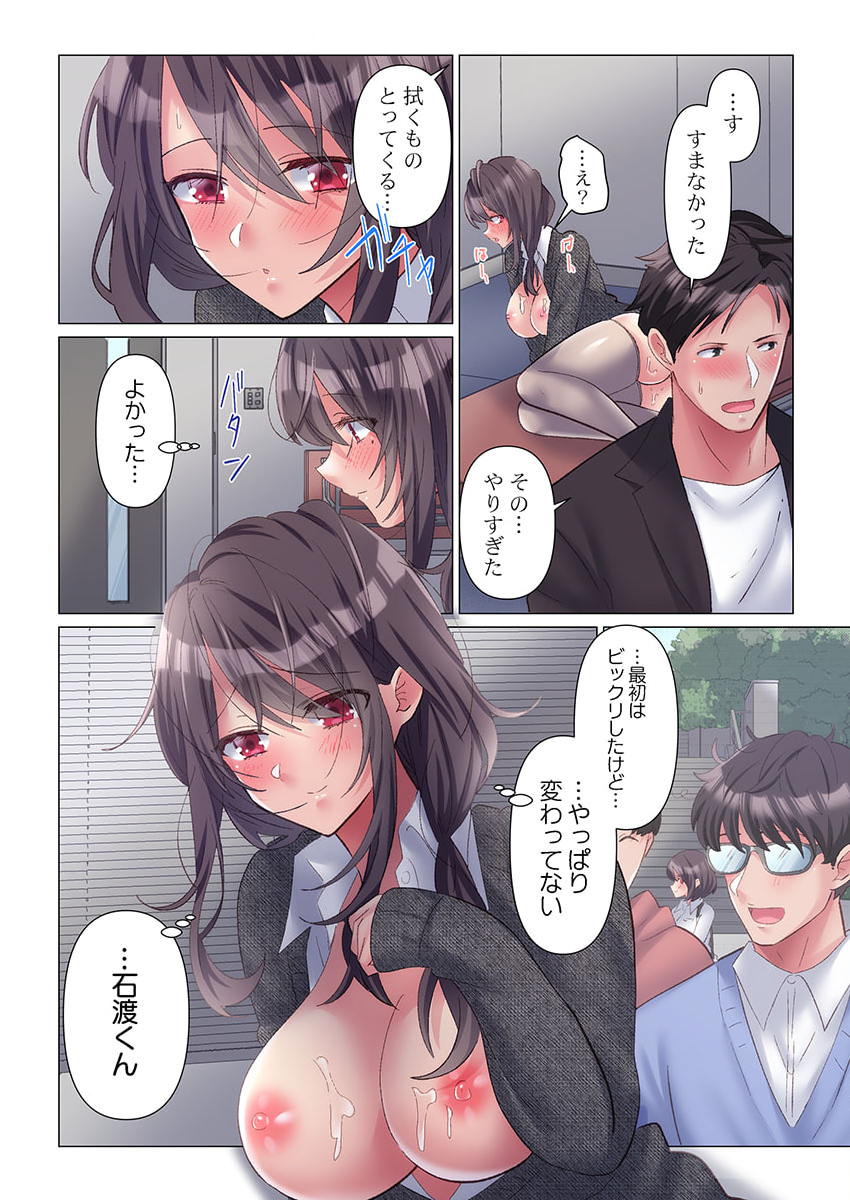 [Nanakusa Amane] Toronuma ni, Iki Ochiru.~ Seishori Hisho wa Moto 1-gun Joshi 1-6 - Page 26