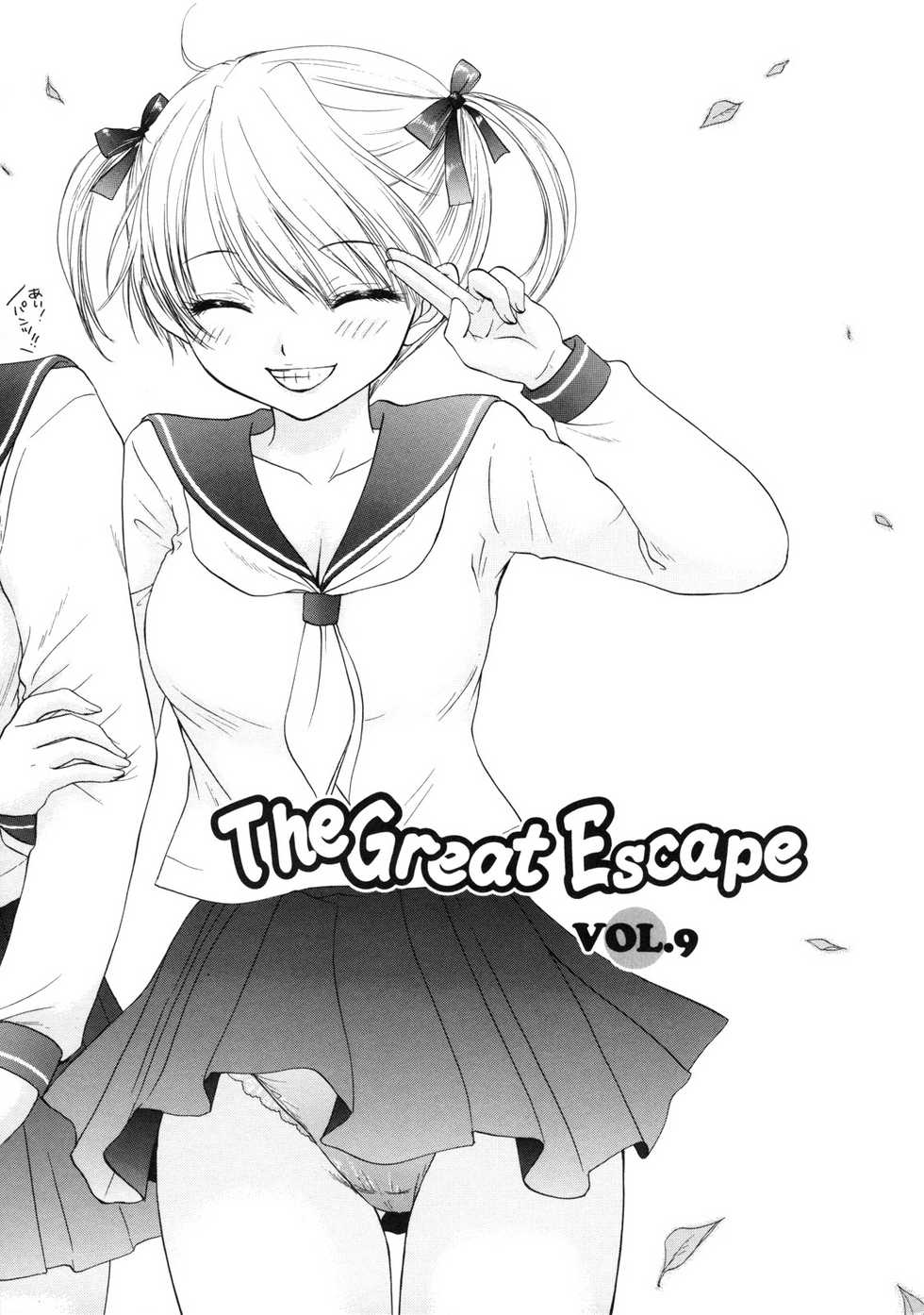 [Ozaki Miray] The Great Escape 2 Shokai Genteiban - Page 30
