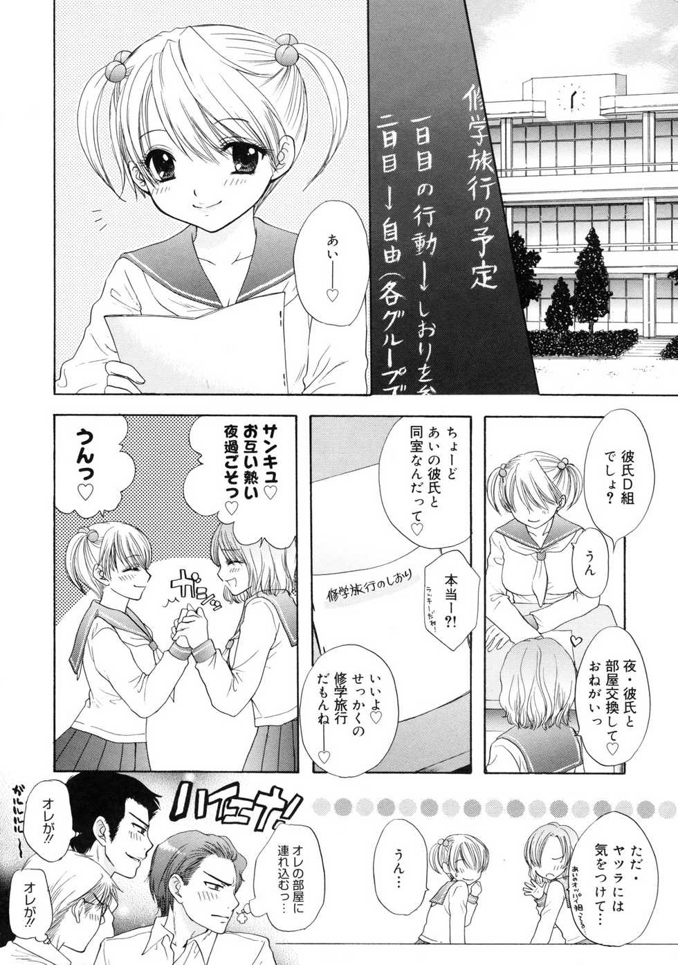 [Ozaki Miray] The Great Escape 2 Shokai Genteiban - Page 31