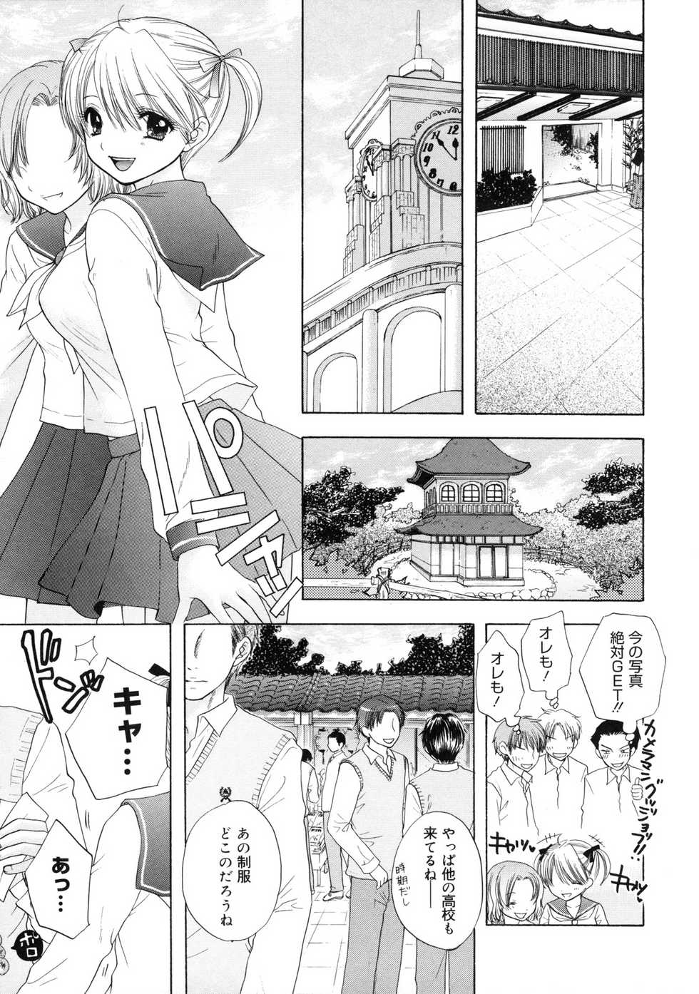 [Ozaki Miray] The Great Escape 2 Shokai Genteiban - Page 32