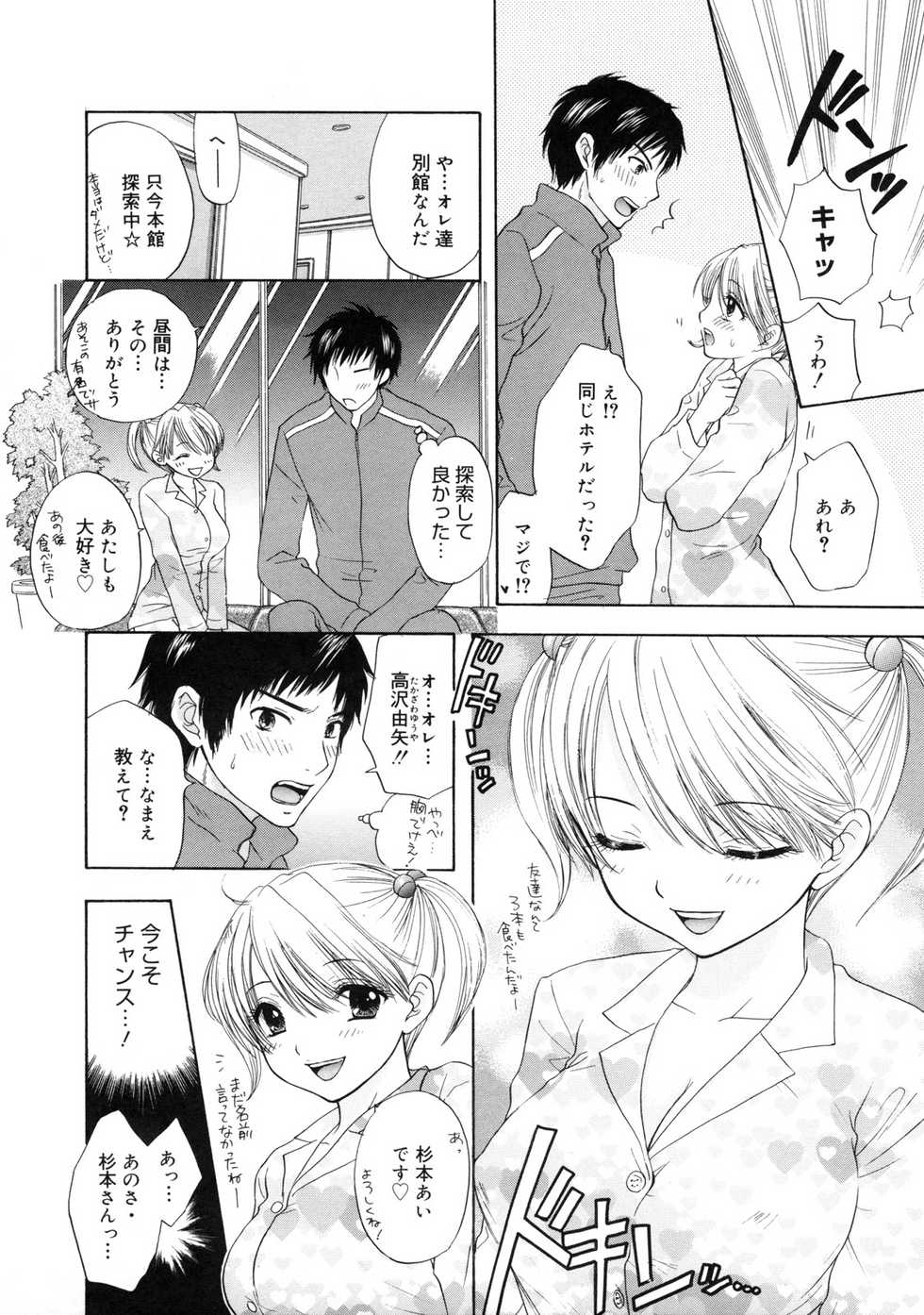 [Ozaki Miray] The Great Escape 2 Shokai Genteiban - Page 35