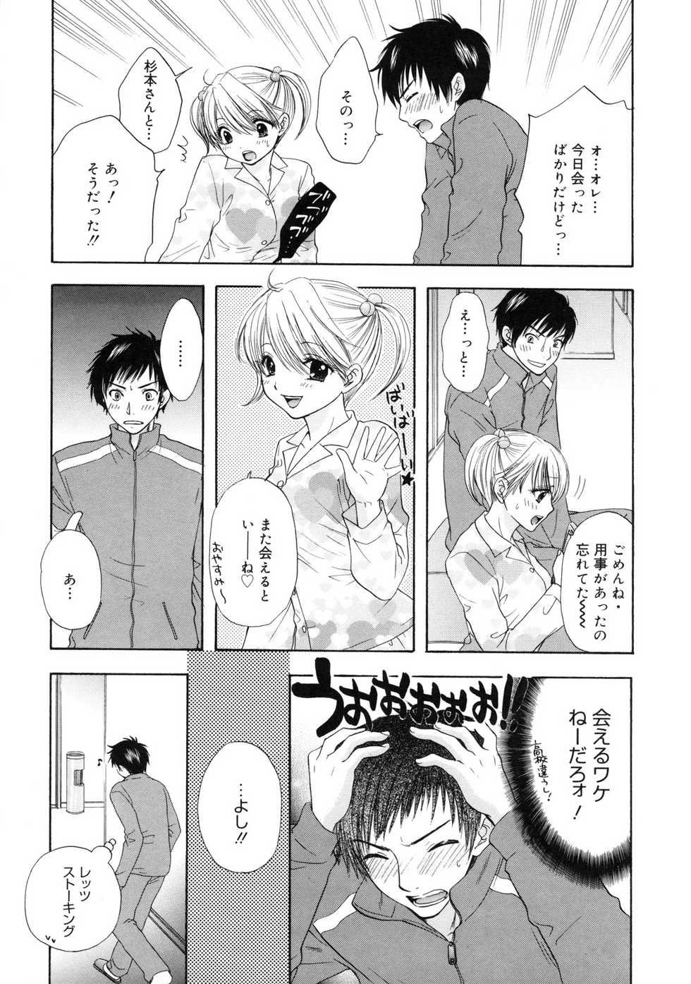 [Ozaki Miray] The Great Escape 2 Shokai Genteiban - Page 36