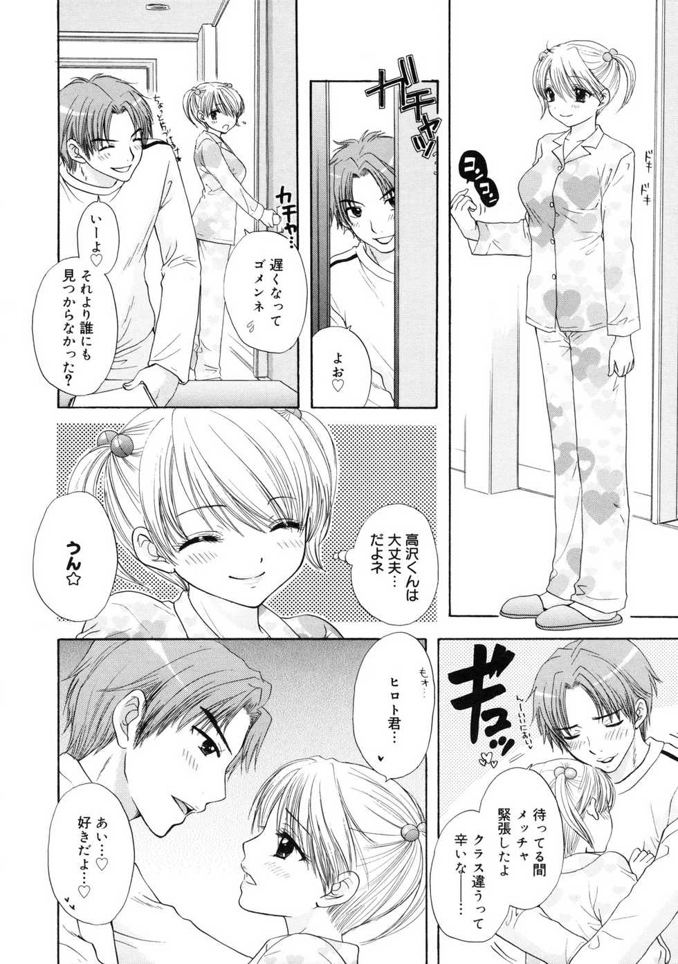 [Ozaki Miray] The Great Escape 2 Shokai Genteiban - Page 37