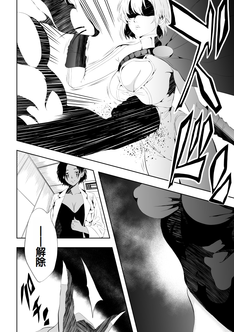 [Aries] Heroine Haiboku -Jikan Teishi-Hen- (Superman)[Chinese] - Page 11