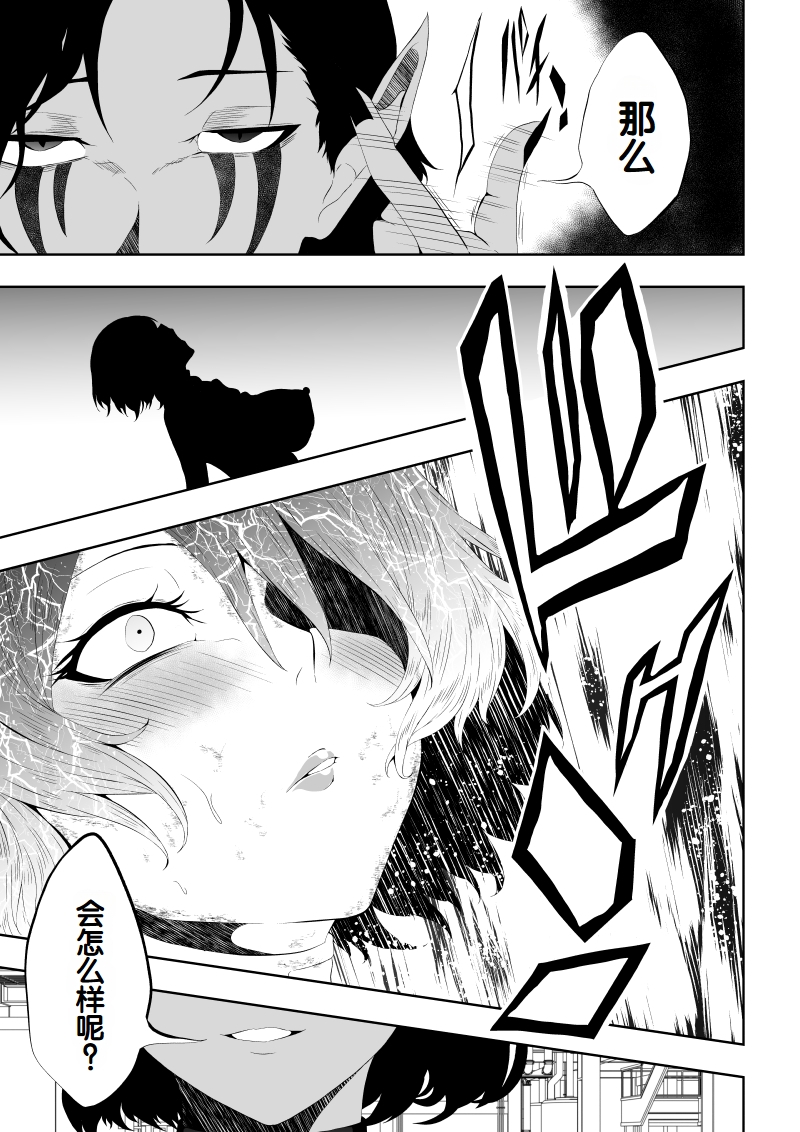 [Aries] Heroine Haiboku -Jikan Teishi-Hen- (Superman)[Chinese] - Page 24