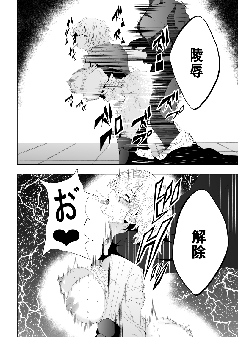 [Aries] Heroine Haiboku -Jikan Teishi-Hen- (Superman)[Chinese] - Page 31