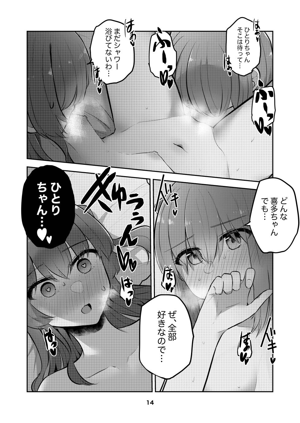 [Kyou Majo! (Uemura Navia)] Hitori-chan o Hitorijime!! (Bocchi the Rock!) [Digital] - Page 13
