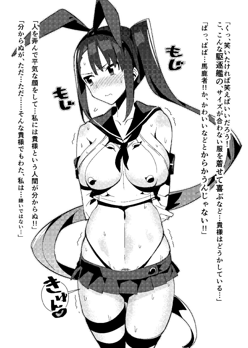 [Maki Teikoku (Maki)] Gunkan Maki 1.0 (Kantai Collection -KanColle-) [Digital] - Page 14