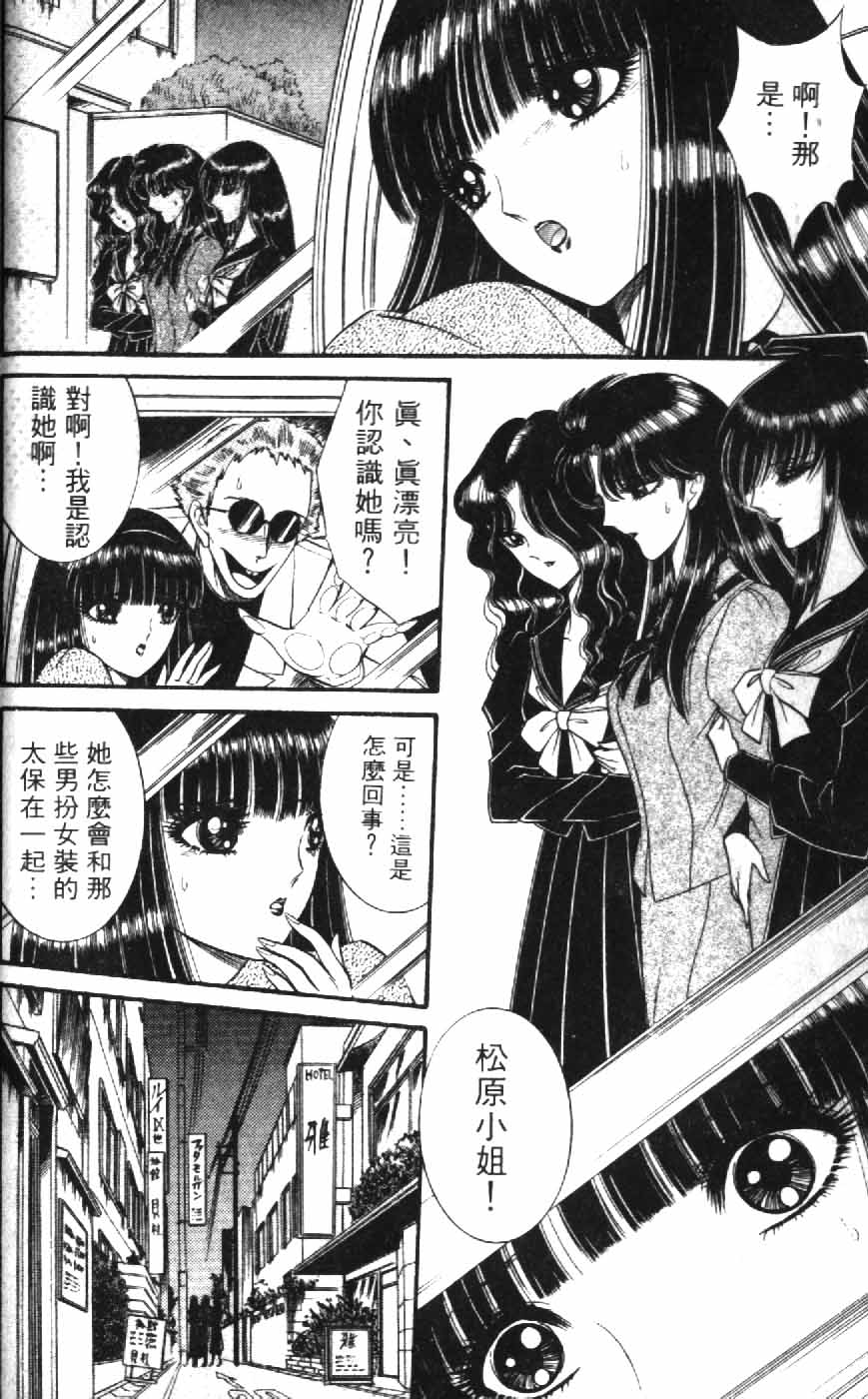 [Senno Knife] Ouma ga Horror Show 1 - Trans Sexual Special Show 1 | 顫慄博覽會 1 [Chinese] - Page 30