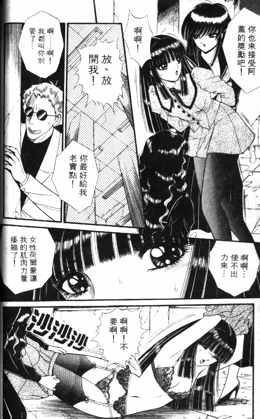 [Senno Knife] Ouma ga Horror Show 1 - Trans Sexual Special Show 1 | 顫慄博覽會 1 [Chinese] - Page 36