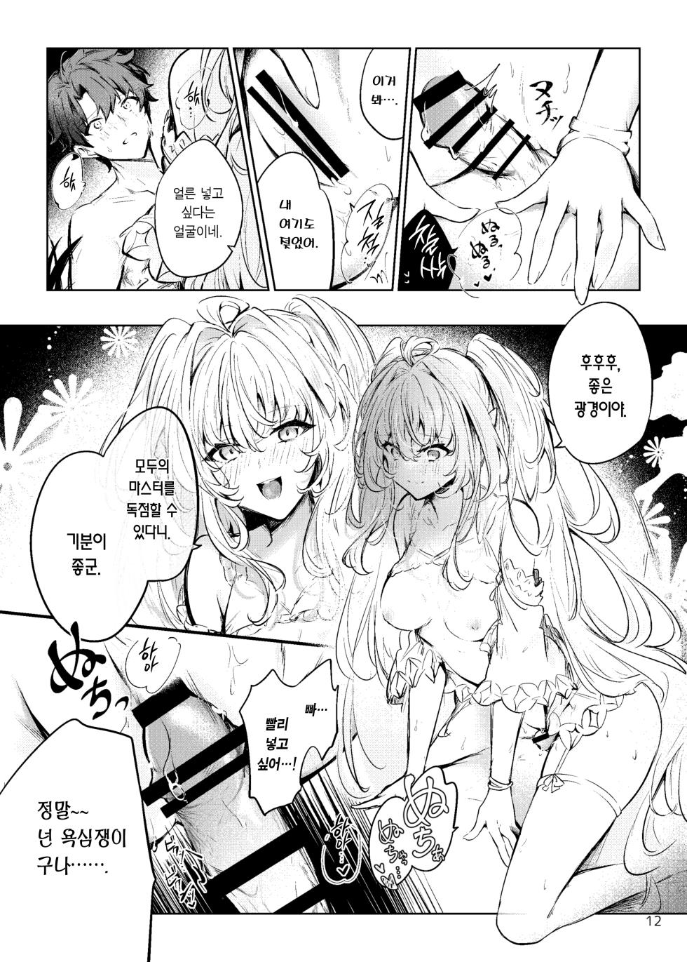 [Shikoushoku (Shikou Shiki)] Summer Dream | 섬머드림 (Fate/Grand Order) [Korean] [Digital] - Page 12