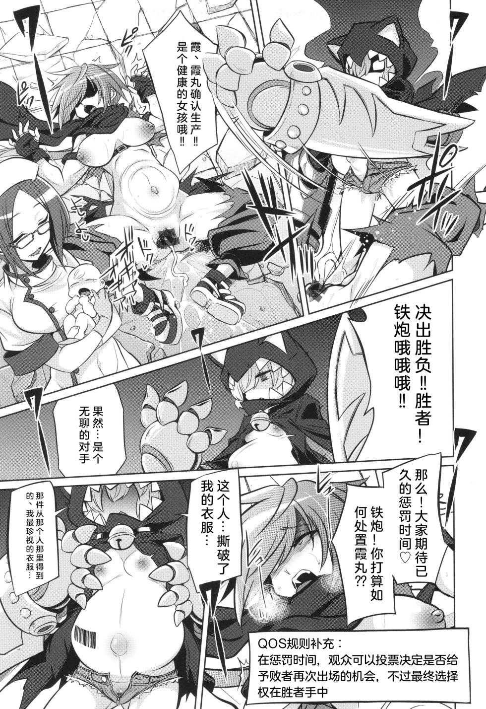 [Kobayashi Tetsuya] 战斗孕妇 ～100万奴隶斗士～ 1 | Battle Ninpu ~100-man-nin no Slaves~ | Battle Pregnants 1 [Chinese] [临月汉化] - Page 13