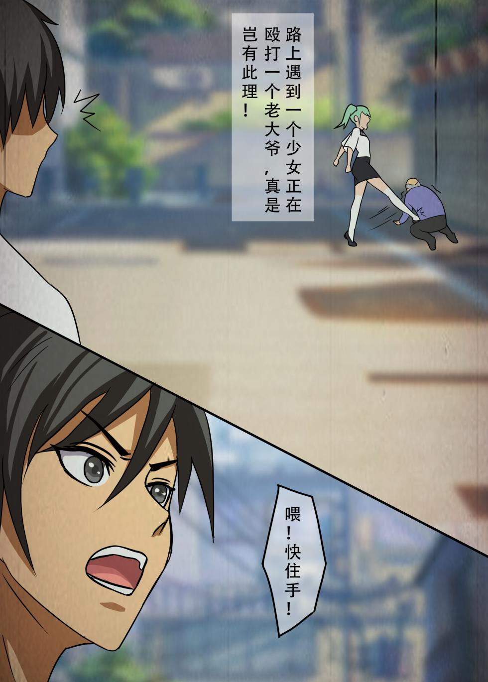 [123QWER] 尸瘾患者 - Page 2