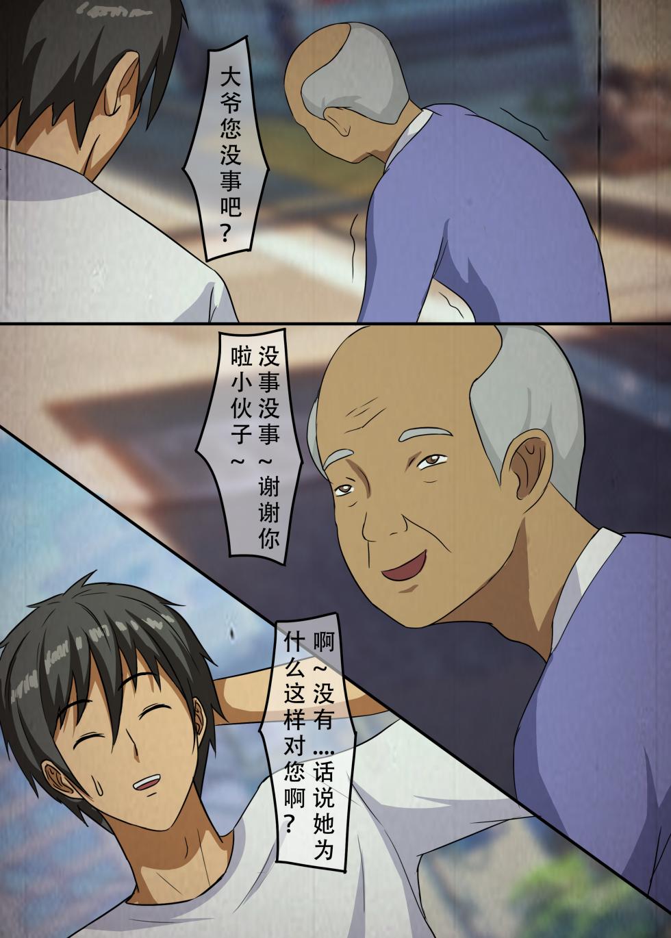 [123QWER] 尸瘾患者 - Page 4